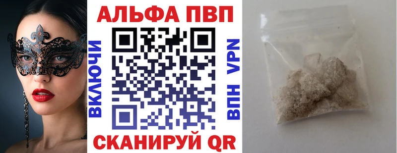 Alfa_PVP VHQ  цена наркотик  Вичуга 