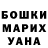 COCAIN Перу Tasya Udovenko