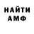 Амфетамин VHQ Yura Malkov