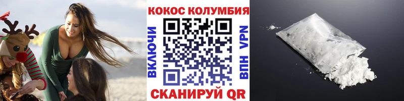 COCAIN 99%  Вичуга 