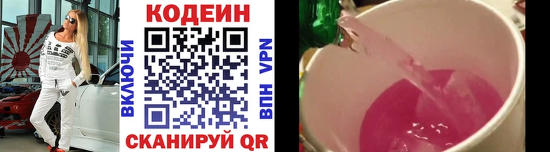 Кодеиновый сироп Lean напиток Lean (лин)  Вичуга 