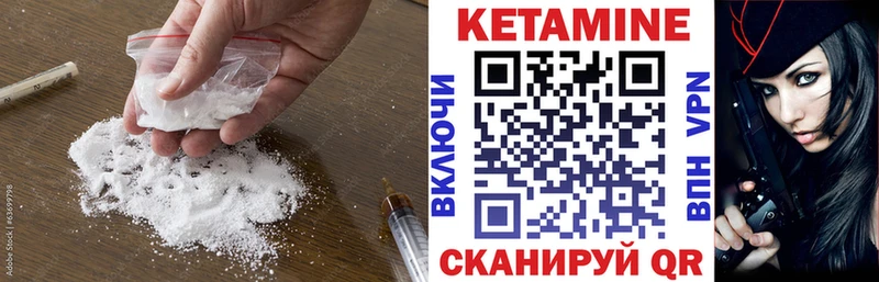 КЕТАМИН ketamine  Вичуга 