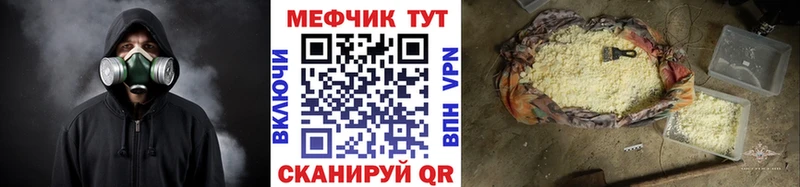 МЯУ-МЯУ мяу мяу  MEGA tor  Вичуга 