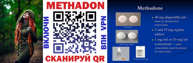 Метадон methadone  Вичуга 